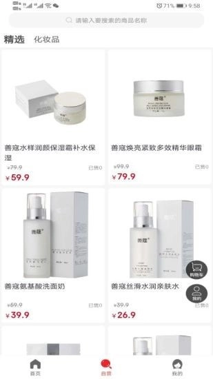 伊的生活截图2