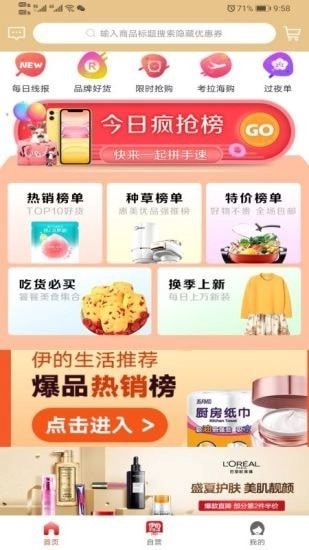 伊的生活官方版下载