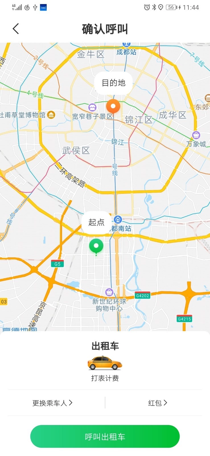 全客通无广告版图3