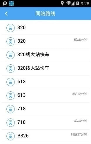 深西出行无广告版图2