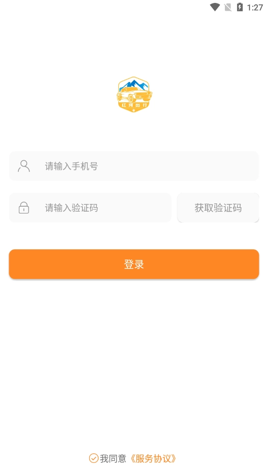 红河司机端手机免费版图1