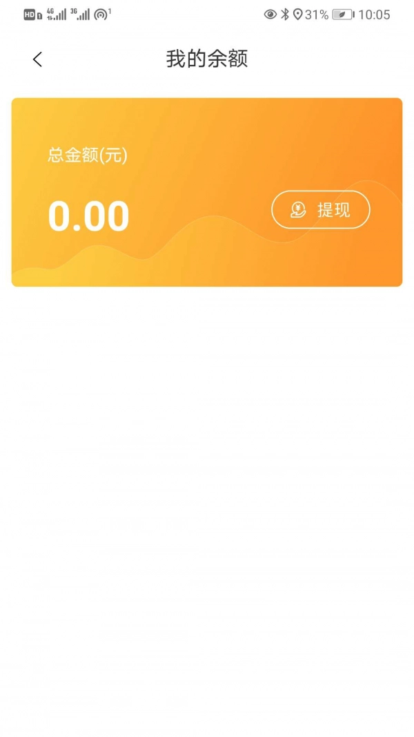 红河司机端手机免费版图3