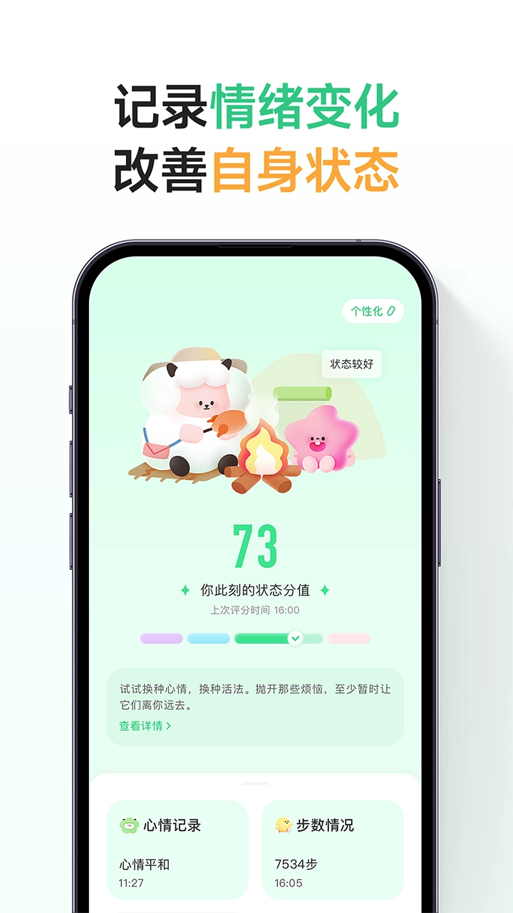 FeelFlow软件安卓免费版