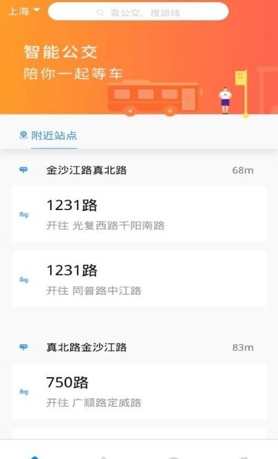 及时公交原版图1
