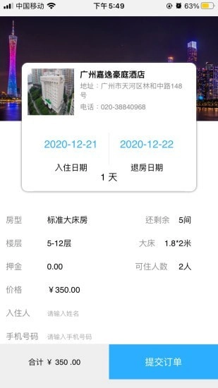 点聚商务免费版