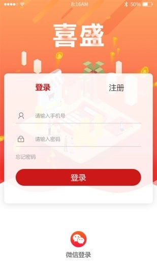 喜盛安卓直装版图1