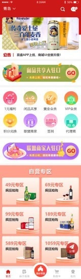 喜盛安卓直装版图2