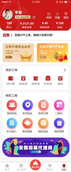 喜盛安卓直装版图3