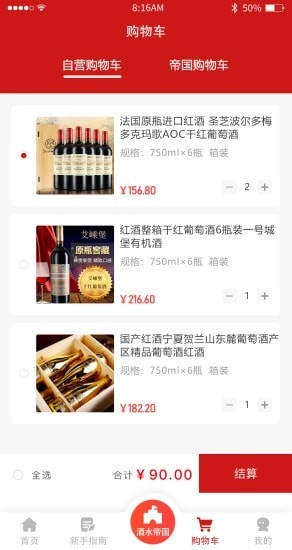 喜盛安卓直装版图4