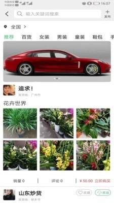 友商同萌手机最新版图3