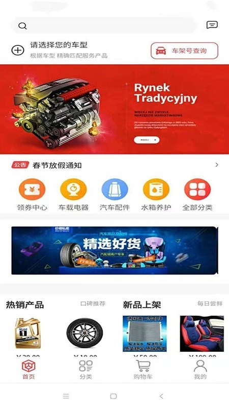 真牛汽配免费版图1