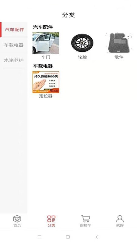 真牛汽配免费版图2