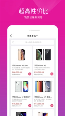 Apex商城安卓版图3