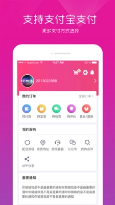 Apex商城安卓版图4