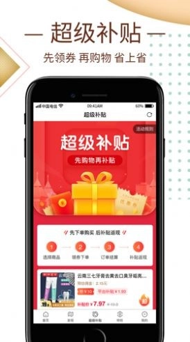 券蜗官方版图3