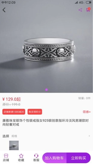 嘻淘官方版图3