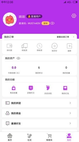 嘻淘官方版图4