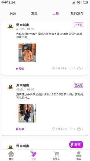 嘻淘官方版图5