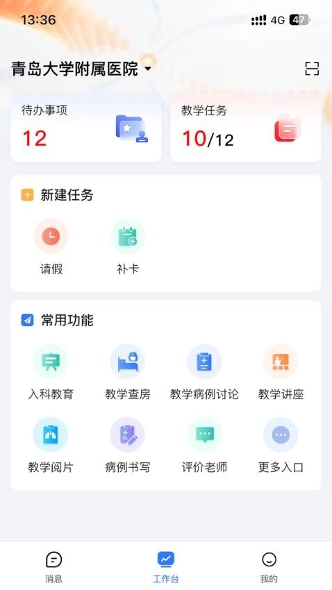 医路成长无广告版