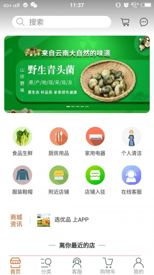 速购佳正版图1