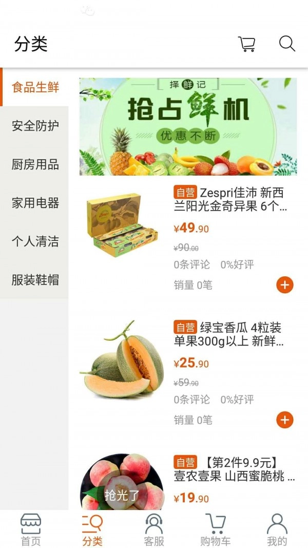 速购佳正版图3