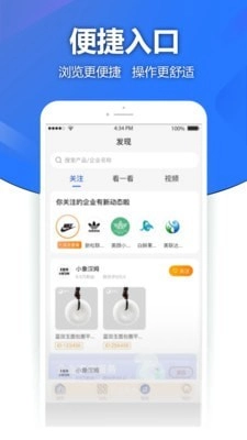 GBI国际选品手机最新版图2