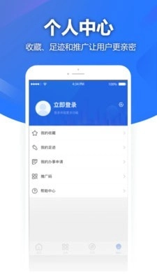 GBI国际选品手机最新版图3