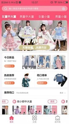 童商网原版图1