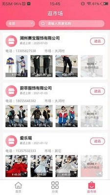 童商网原版图2