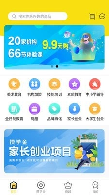 攒学金免费版