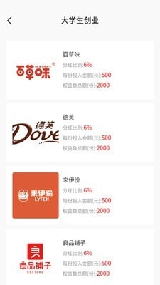 攒学金免费版
