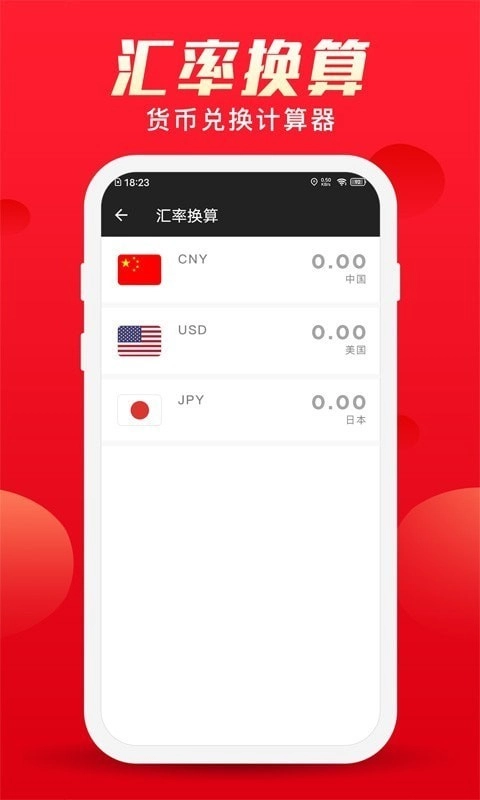 红狮环球截图1