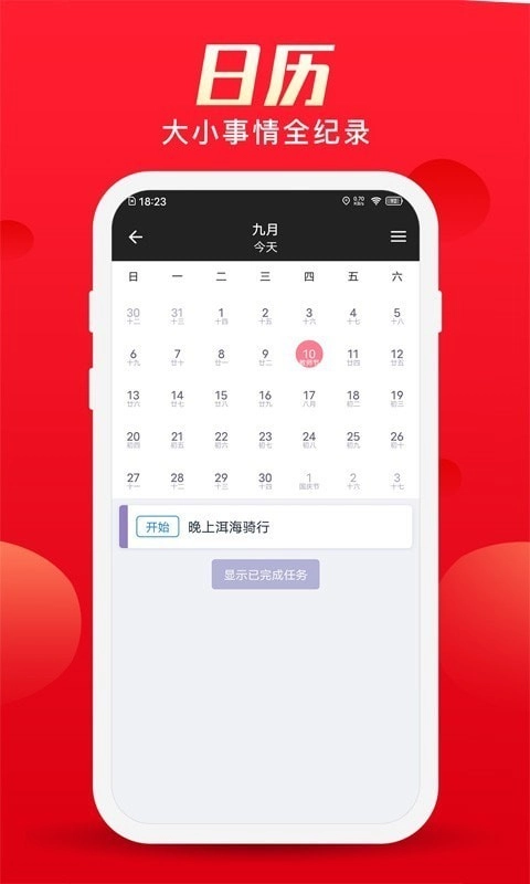红狮环球截图2