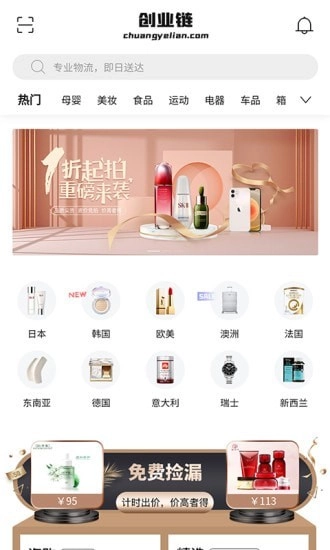 创业链安卓免费版图1