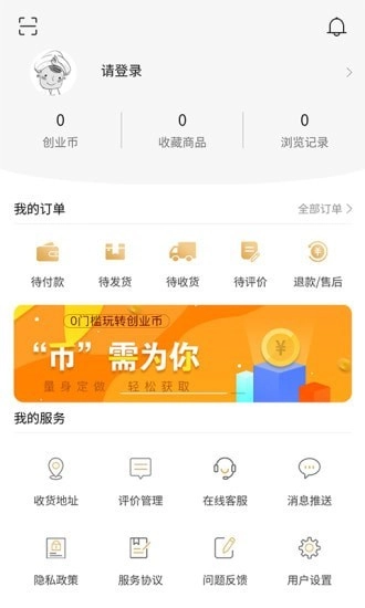创业链安卓免费版图3