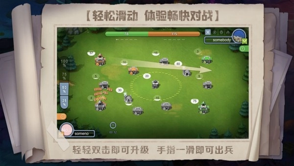 战场指挥家2