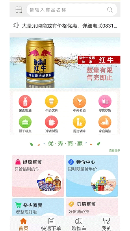 汇采电商原版图1