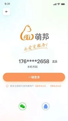 萌邦宠物官方版图1