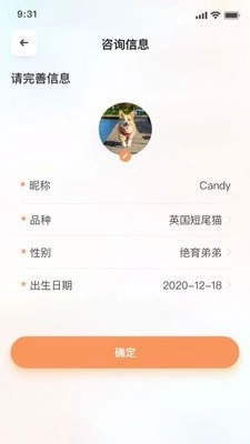 萌邦宠物官方版图2