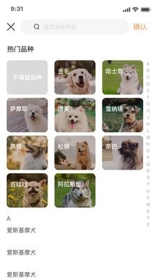 萌邦宠物官方版图3