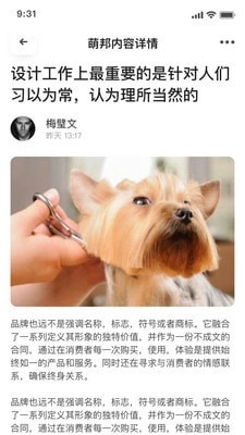 萌邦宠物官方版图5