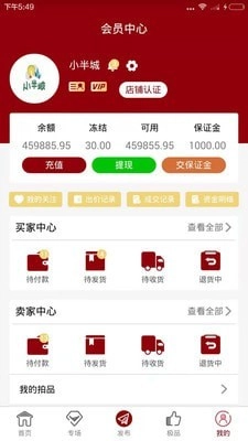 星洛拍卖官方最新版图2