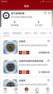 星洛拍卖官方最新版图3