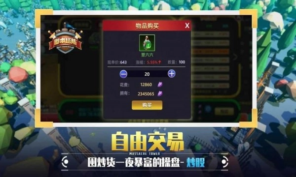 捍卫星球手游直装版