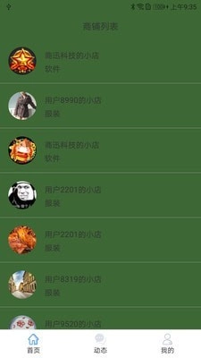 领陆者手机版
