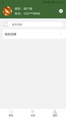 领陆者手机版