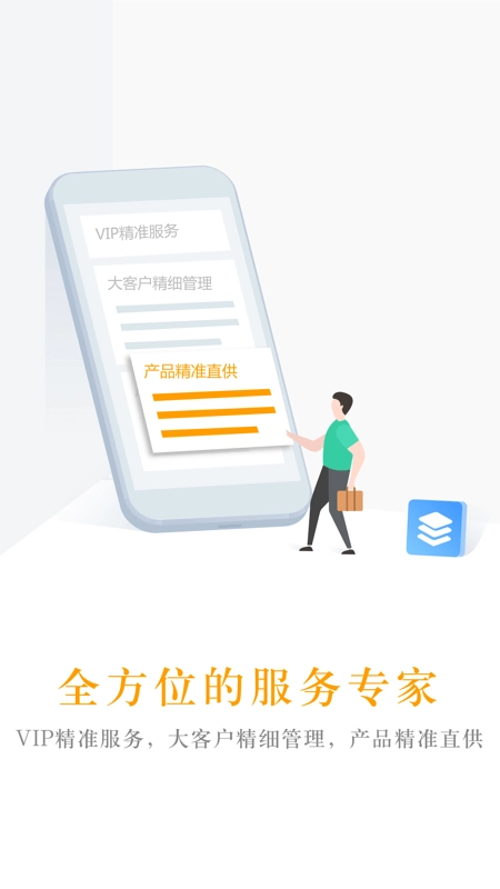 中青旅商旅官方版图2