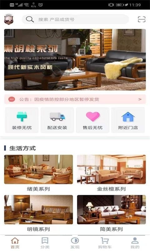 南洋森林手机最新版图1