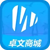 卓文商城安卓直装版