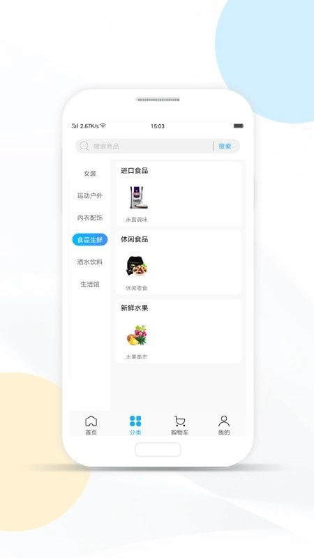 卓文商城安卓直装版